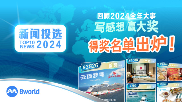 《新闻投选2024》写感想赢大奖活动 价值3826元头奖得主是你！