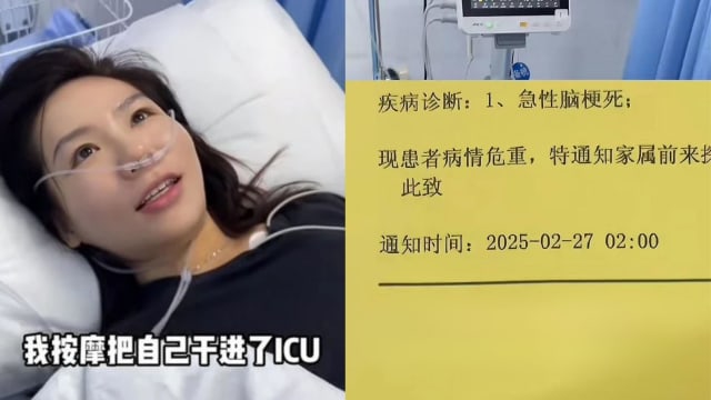 按摩肩颈后手臂发麻无力 中国女子险偏瘫