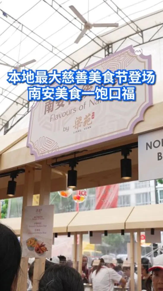 lam ann food festival