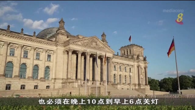 德国公布节能措施 将天然气用量减少2%