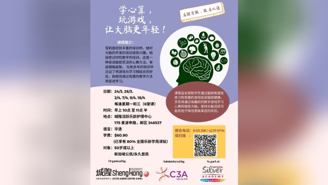 【社团活动预告】学心算，玩游戏，让大脑更年轻！