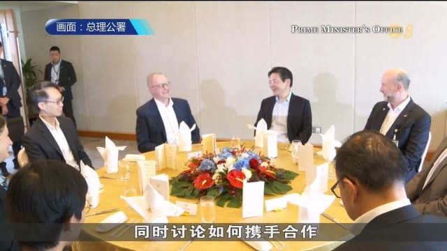 新澳领袖会面 强调多边合作与关系深化