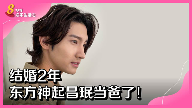 结婚2年　东方神起昌珉当爸了！