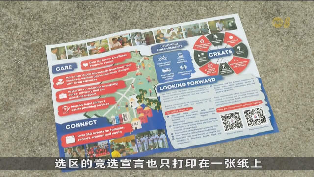 【GE2025】竞选期间候选人不忘环保 各种方式降低碳足迹