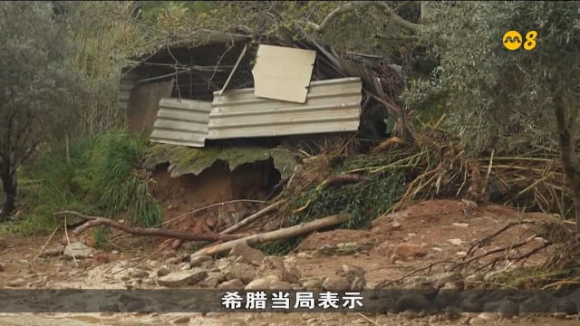 欧洲多地遭恶劣天气 强风暴雨造成多国受灾