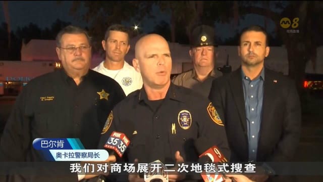美国购物中心发生枪击案 一名男子身中多枪身亡