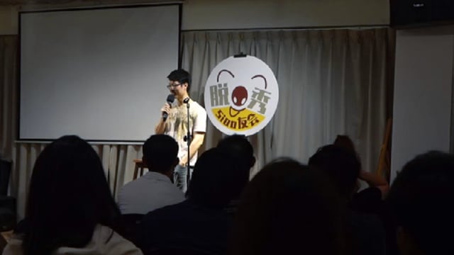 晨光|着眼天下:脱口秀热潮在新山悄然兴起 晨光|着眼天下:脱口秀热潮在新山悄然兴起