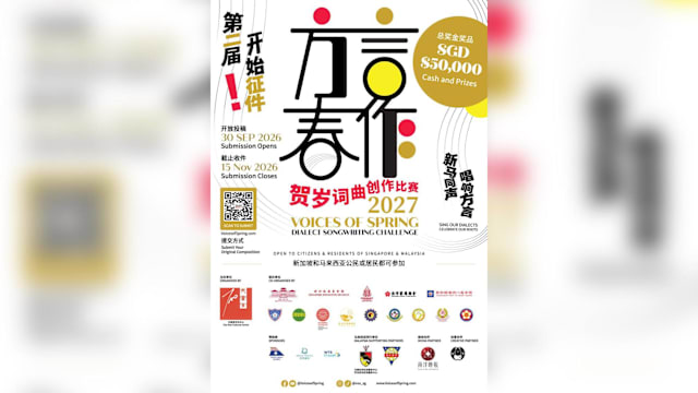 【活动预告】第二届《方言春作》贺岁词曲创作比赛2027 