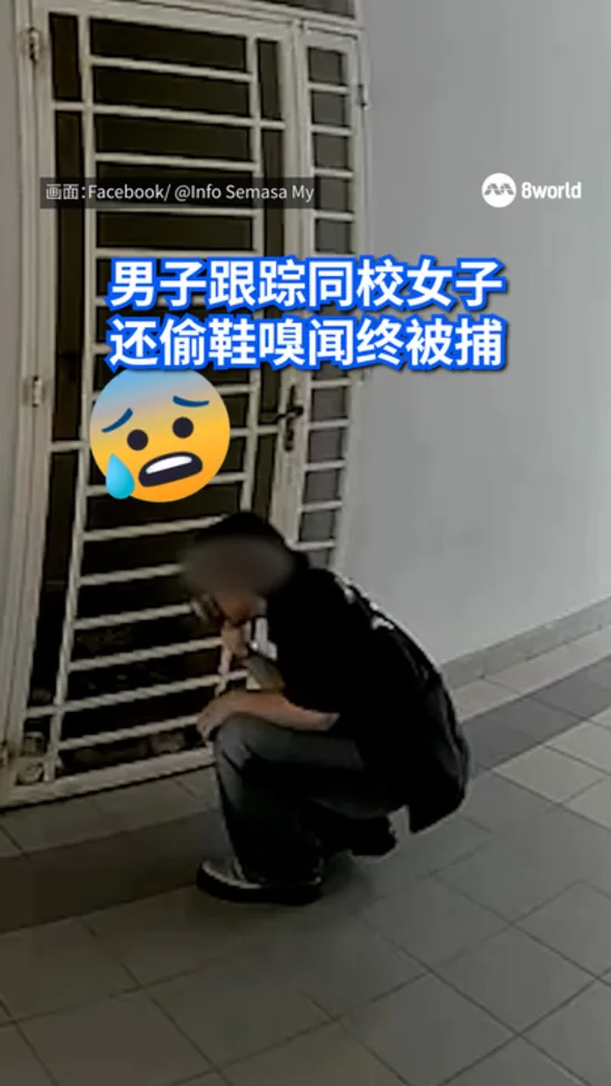 男子跟踪同校女子
