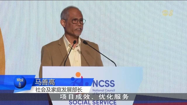 国家福利理事会推新基金 强化社会服务项目成效评估