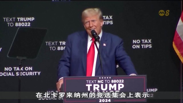 多数摇摆州支持率落后 特朗普对哈里斯展开人身和政策攻击
