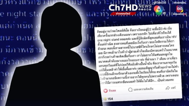 七个月疯狂与多男一夜情 泰女忏悔自曝有爱之病