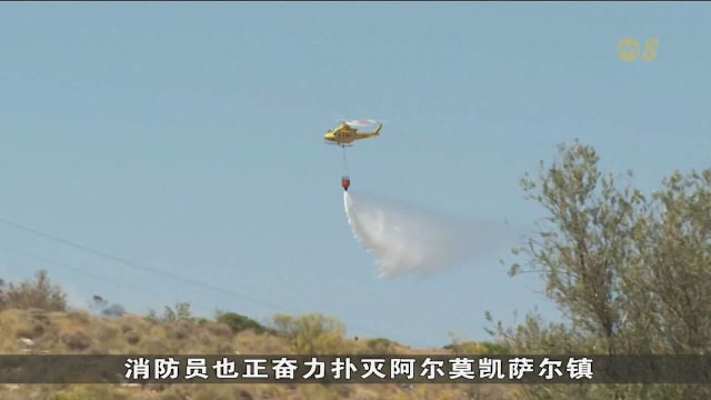 西班牙连日山火已致13死 首相计划前往灾区视察