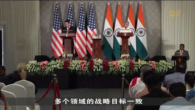 卢比奥：美国印度有望很快达成贸易协定