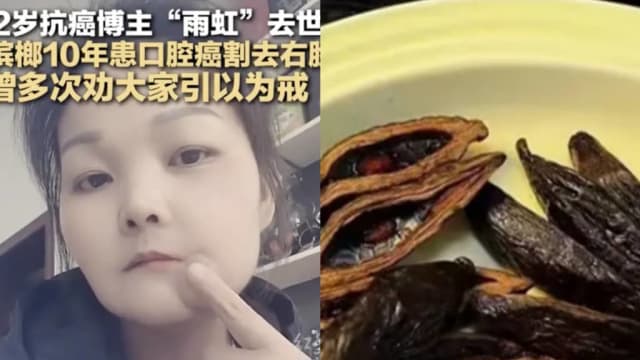 湖南女嚼槟榔患口腔癌离世  生前曾劝远离槟榔