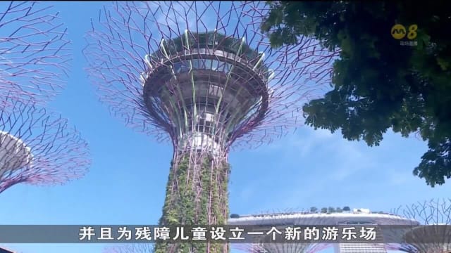 滨海湾花园定期提早开放 为自闭症访客提供观赏空间 
