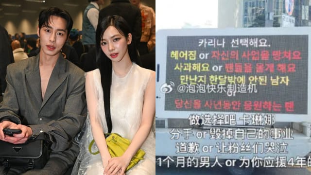 aespa Karina认爱李宰旭　粉丝竟派示威车到公司大楼逼分手！