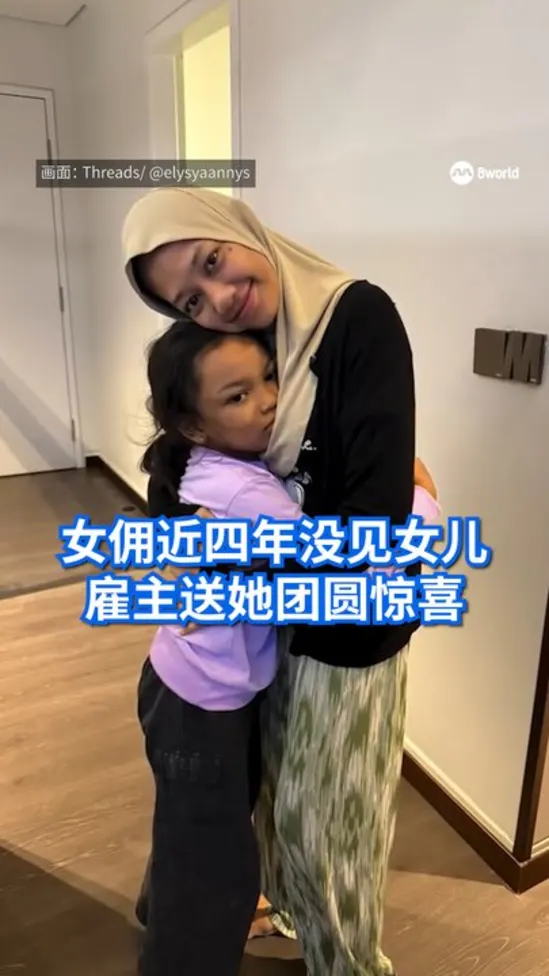 20260813_Indonesian_maid_reunite_with_daugther