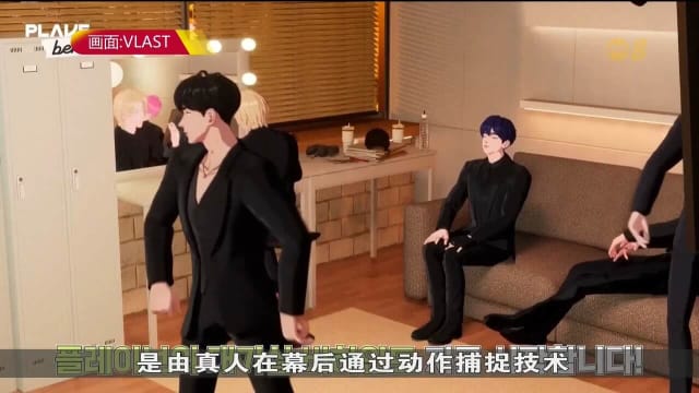 由真人背后实时操控 韩国虚拟男团引关注