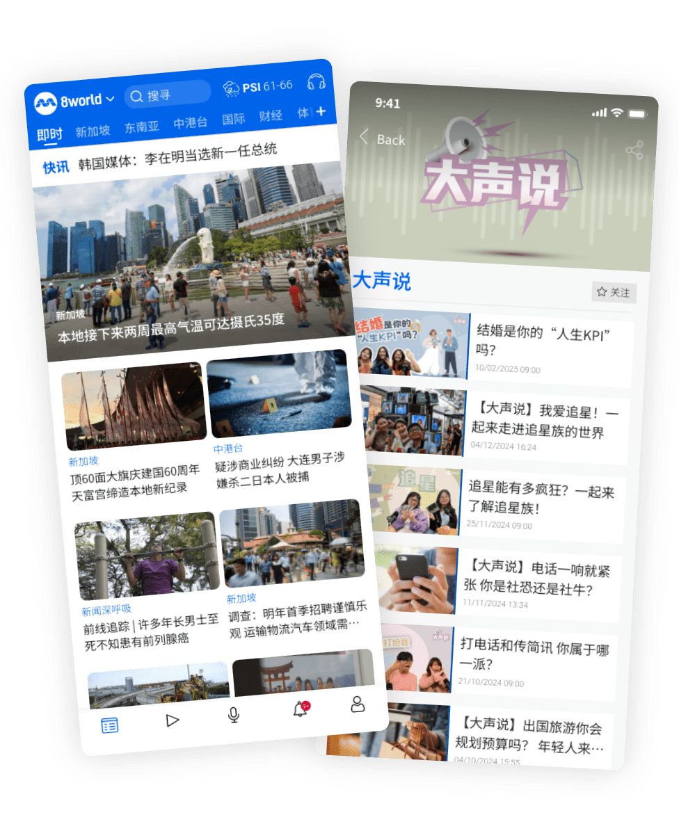 Screenshots of 8world app interface