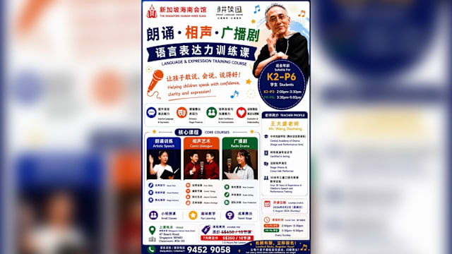 【活动预告】《语言表达力训练课》
