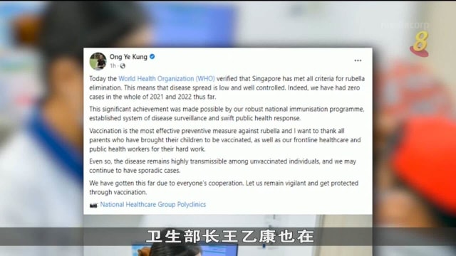 满足世卫所有条件 我国消除风疹努力获认可