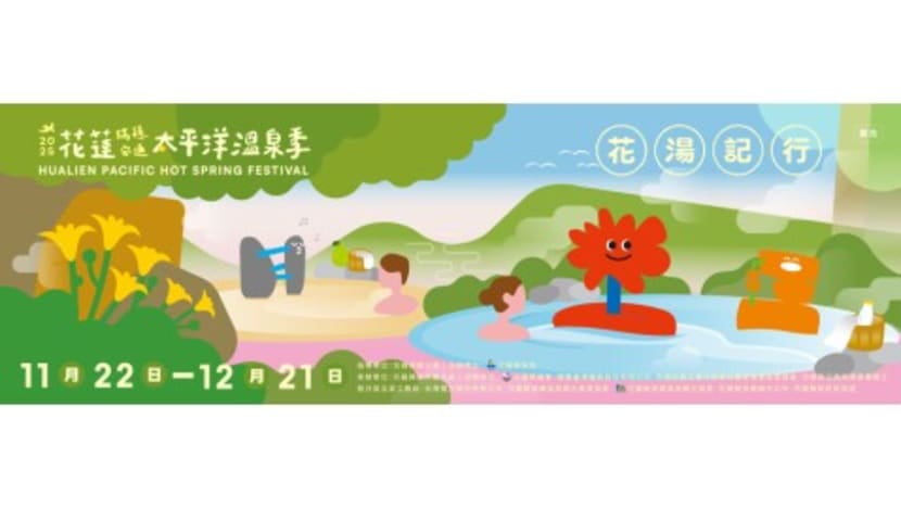 Hualien Launches the Magnificent 2025 Pacific Hot Spring Festival