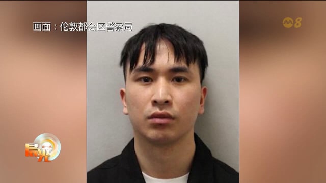 留英中国博士下药强奸十名女性 判处终身监禁