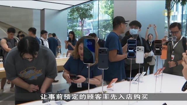iPhone17今早开售 有人凌晨3点开始排队抢购十台