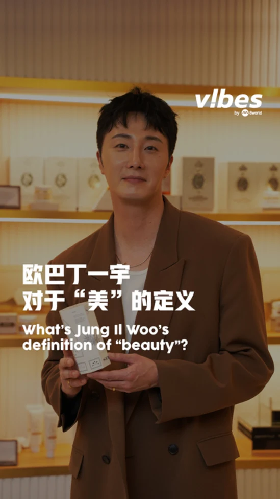 20260410_ENT_beauty-Jung-Il-Woo_vod_01