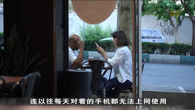 伊朗网络受限期间 年轻人线下咖啡馆维持社交