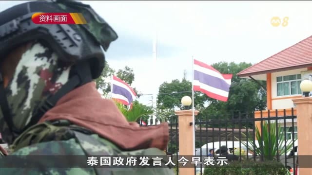 中美马将作为观察员 出席泰柬边境联合委员会会议