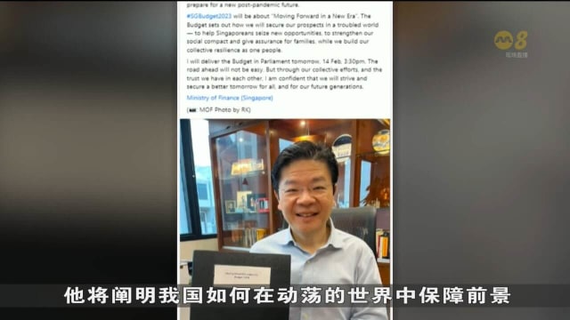 2023年财政预算案声明 主题为“携手前进新时代”