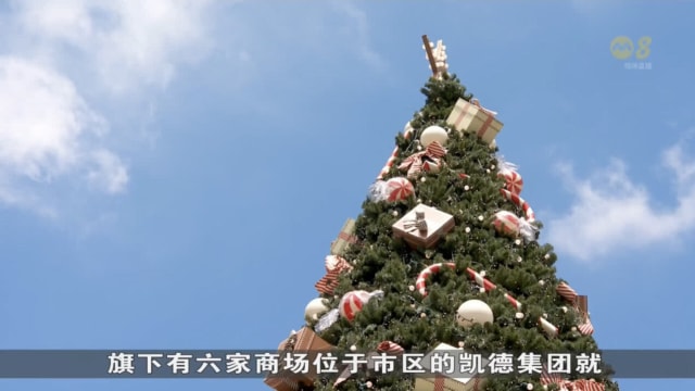 受访商场看好年底佳节期间 消费人潮将大增