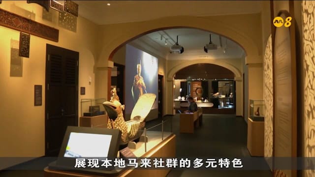 马来文化馆翻新后重开 黄总理：将继续支持文化传承