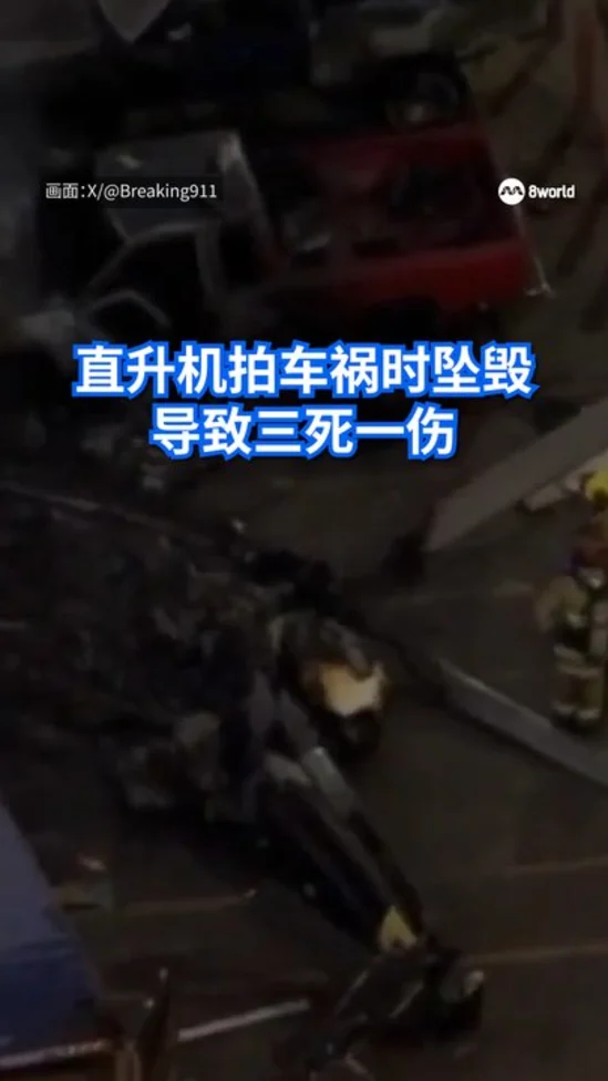 us news helicopter crash