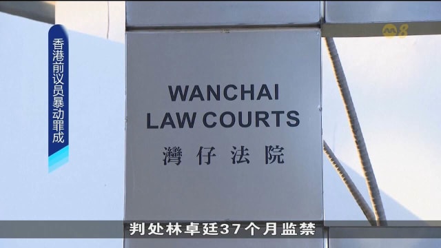 涉2019年元朗暴动 香港前议员林卓廷判监37个月