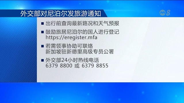 外交部提醒赴尼泊尔国人 避免前往受洪水影响地区