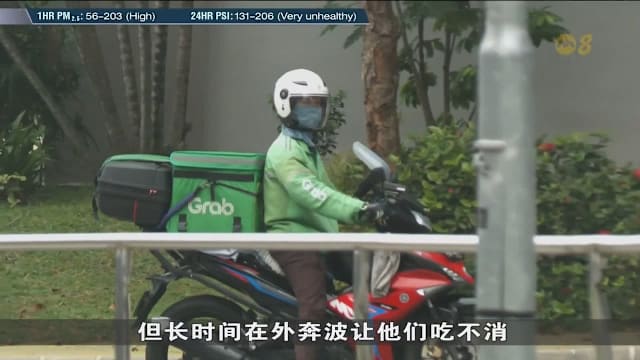 送餐员: 外卖需求增约两成 但烟霾令眼睛不适