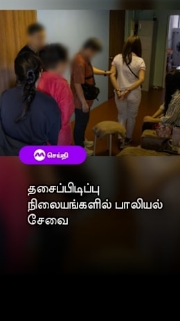 தசைப்பிடிப்பு
