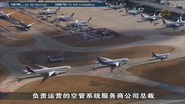 英国三年两度爆空管系统故障 政府下令独立审查