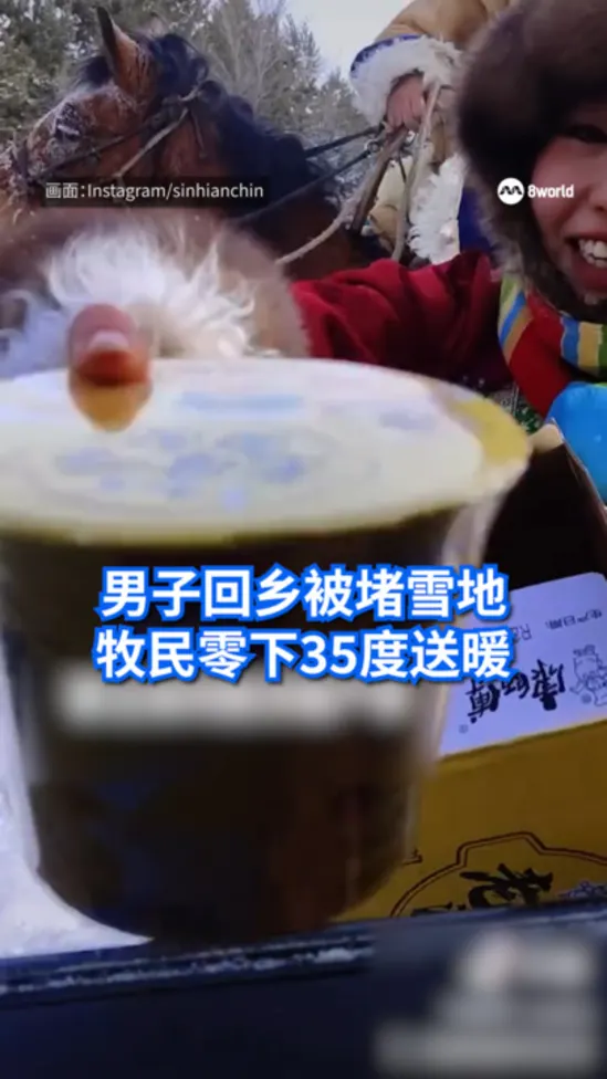 20260213_Inner_Mongolia_resident_warmest_action