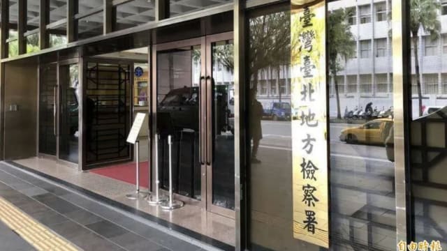 出车祸竟要女大生以“身”赔偿 台检察官惹祸上身