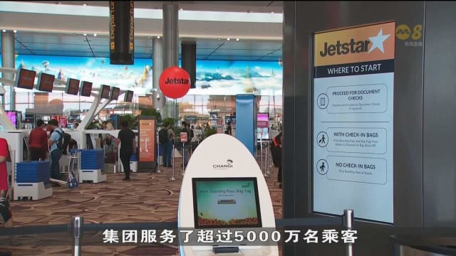 捷星亚洲和捷星航空正式迁往第四搭客大厦运作