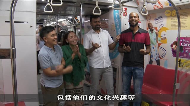 人力部同SMRT合作在列车内呈献客工故事 庆祝国际客工日