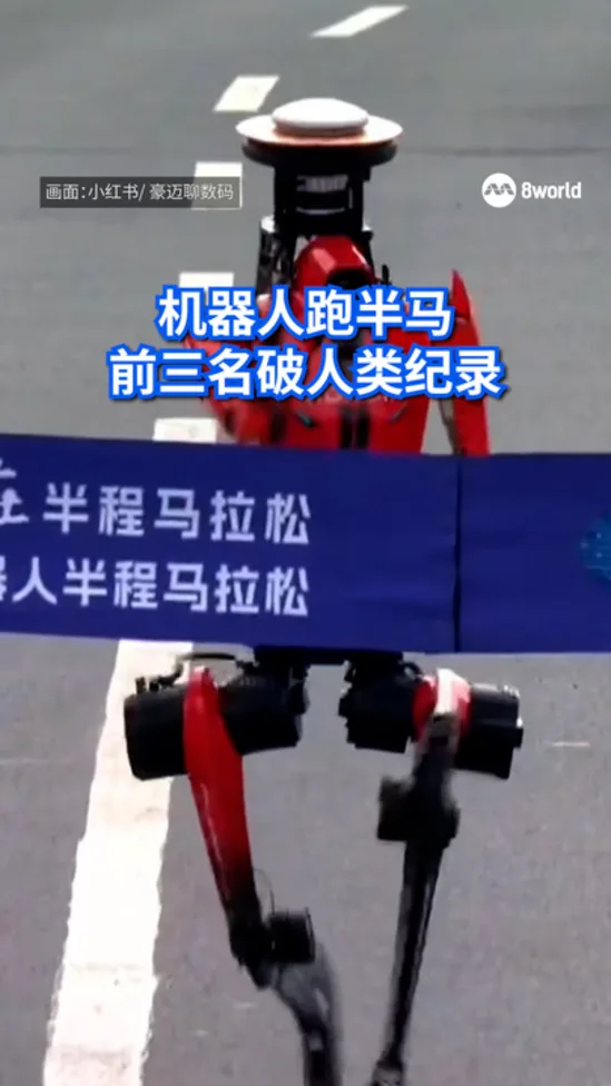 20260420_china_robot_race_vod_01