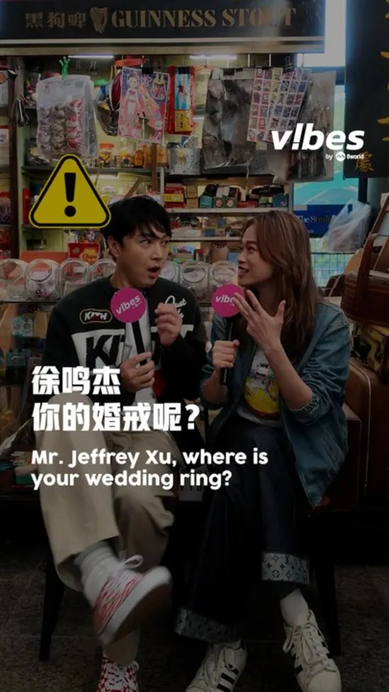 20260909_ent_felicia-chin-jeffrey-xu_vod