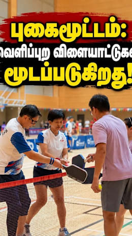 புகைமூட்டம்: