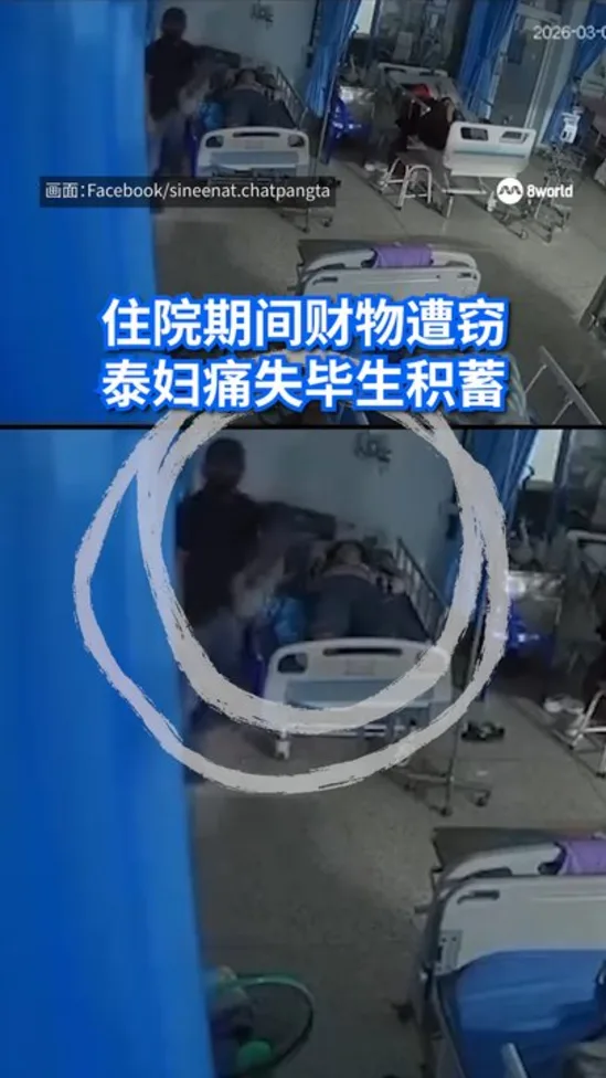 thai hospital theft