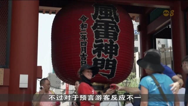 漫画预言大地震引恐慌 游客避开日本 航班被迫取消